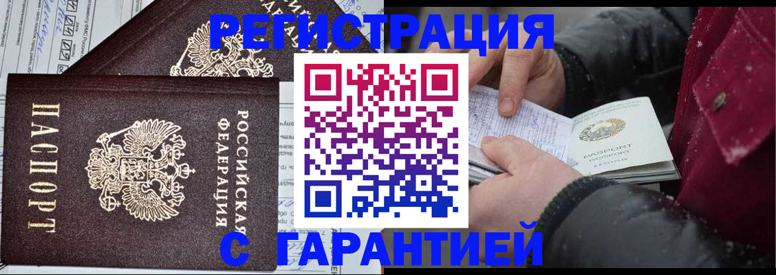 временная регистрация 2025 в Карталах