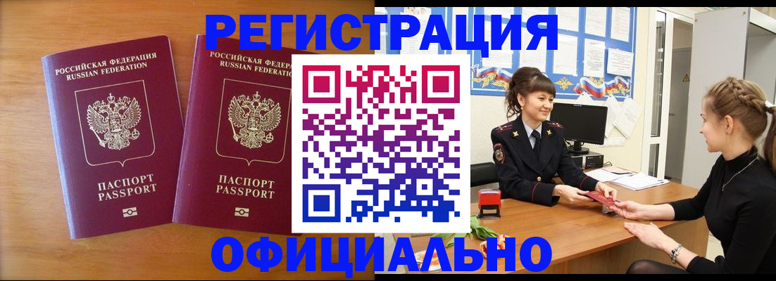 прописка в квартире в Карталах