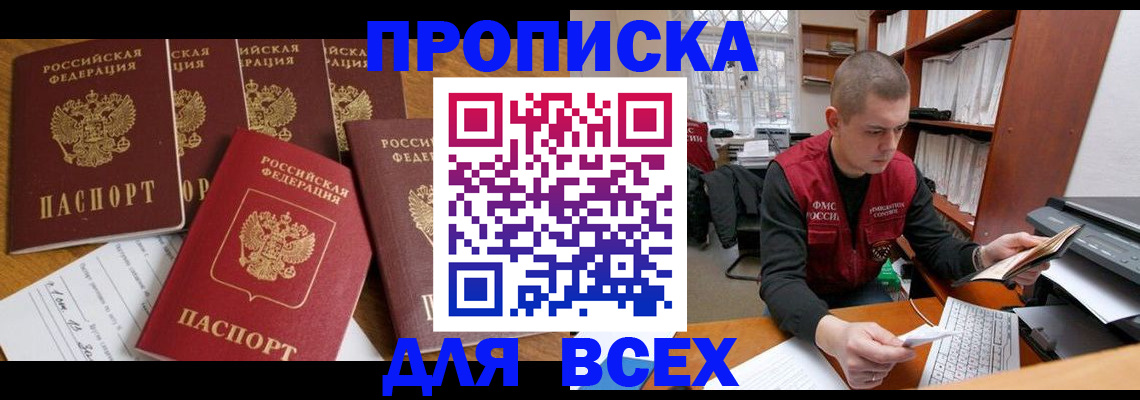 временная регистрация для всех в Карталах